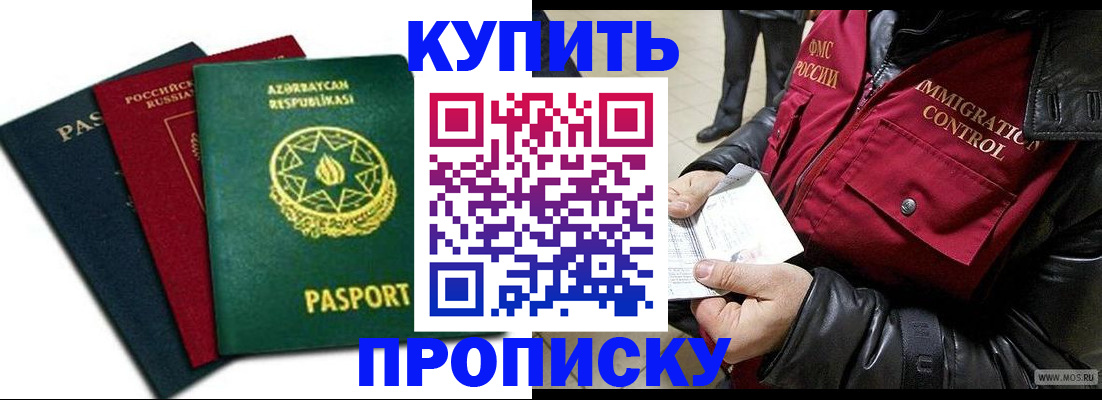 временная регистрация собственник в Великих Луках