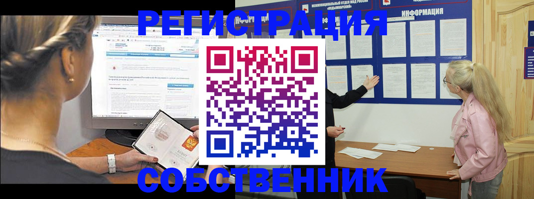 миграционный учет в Великих Луках