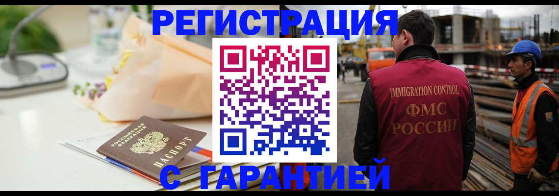 купить прописку в Великих Луках