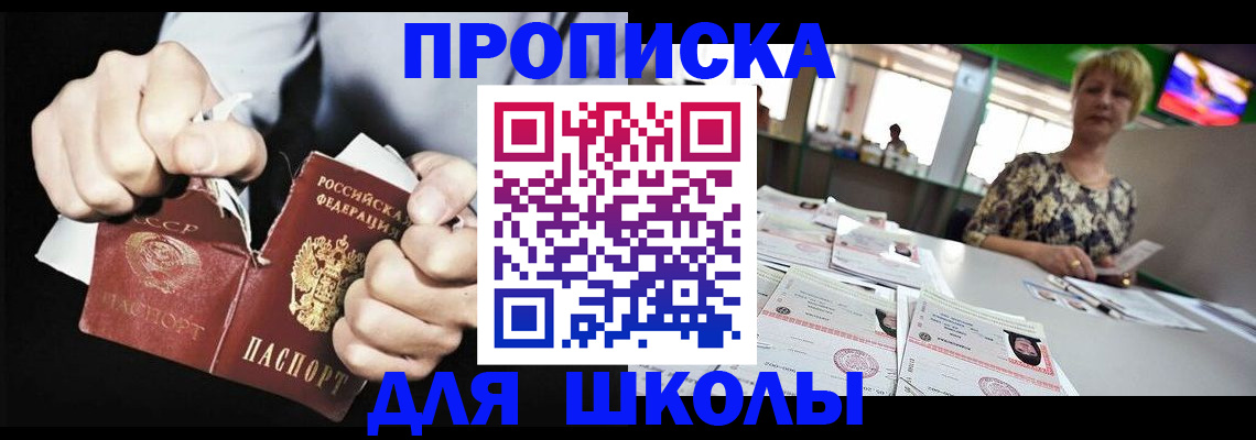 прописка поиск в Великих Луках
