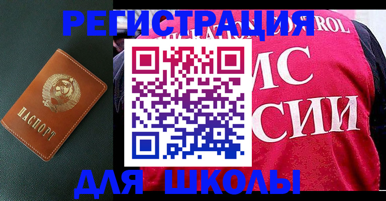 прописка законно в Великих Луках